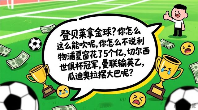 ws, 太离谱了, 金球了